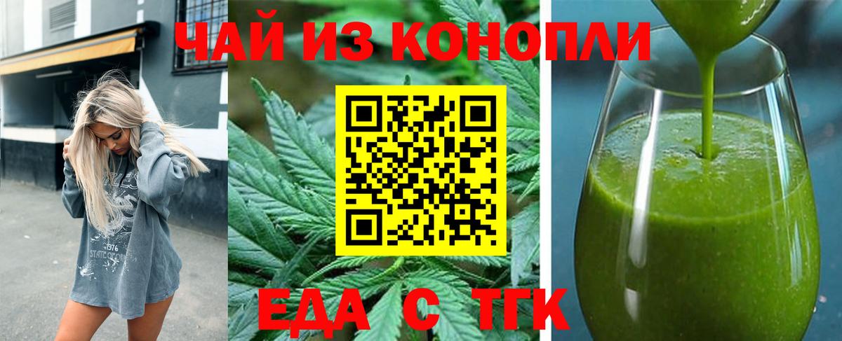 Елабуга  Еда ТГК конопля  Вход с VPN 
