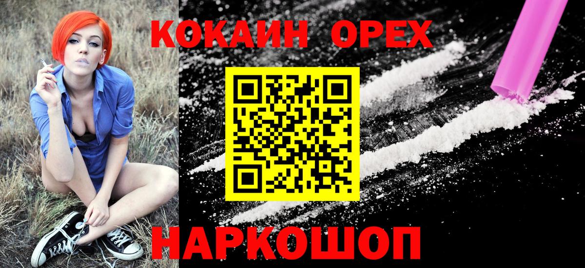 Кокаин  Вход с VPN  КОКАИН Fish Scale  Елабуга  Кокаин FishScale 