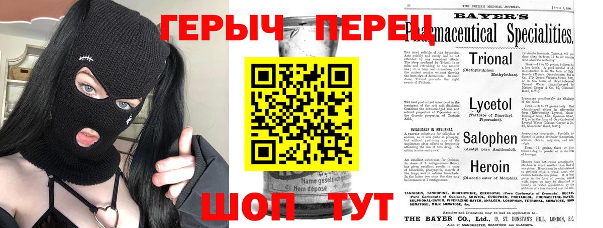 ГЕРОИН  Героин Афган  Вход с VPN  Елабуга 