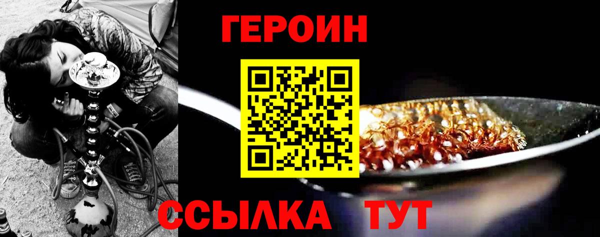 ГЕРОИН афганец Елабуга
