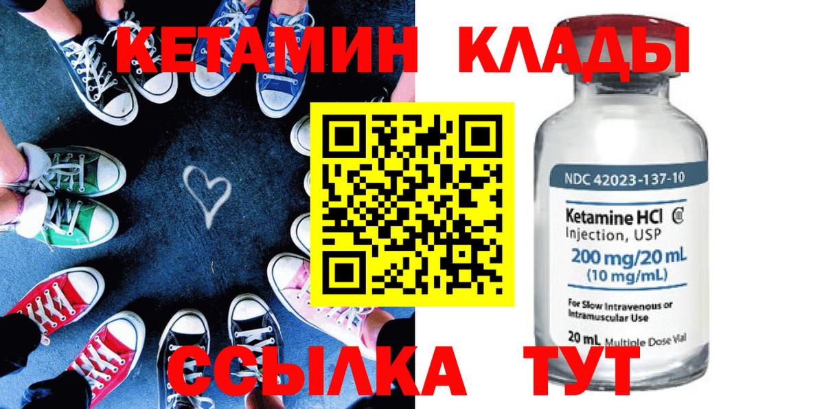 Кетамин ketamine Елабуга