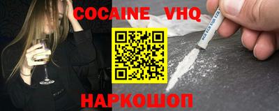 мефедрон VHQ Малоярославец