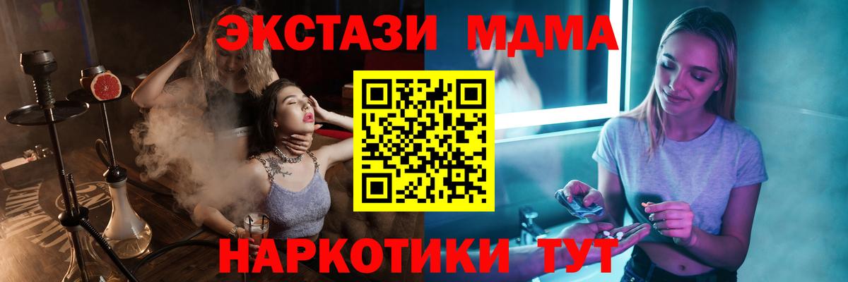 Елабуга  МДМА  Вход с VPN  MDMA crystal 