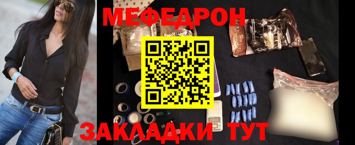 Меф кристаллы Елабуга