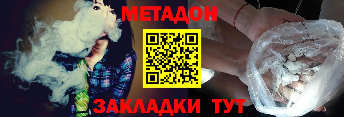 Елабуга  ОМГ ОМГ зеркало  Метадон мёд  Вход с VPN  МЕТАДОН кристалл 