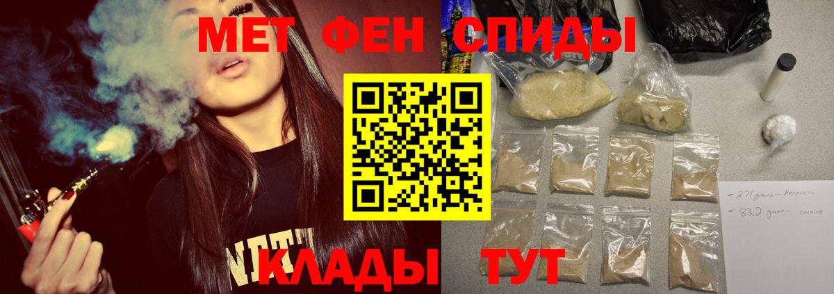 Первитин кристалл  Первитин кристалл  Елабуга  Метамфетамин  Вход с VPN 