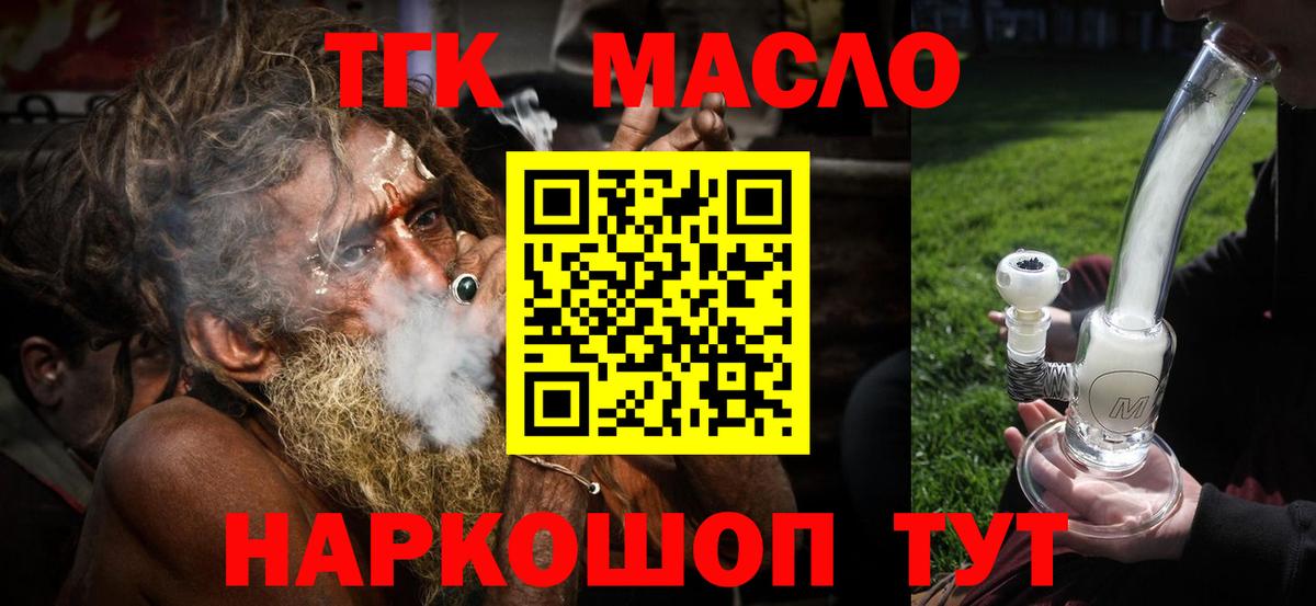 Елабуга  купить  цена  Вход с VPN  ТГК жижа 